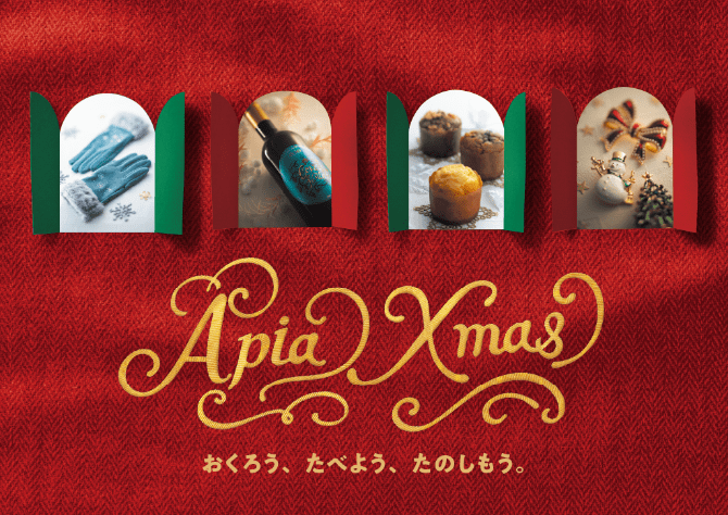 Apia Xmas