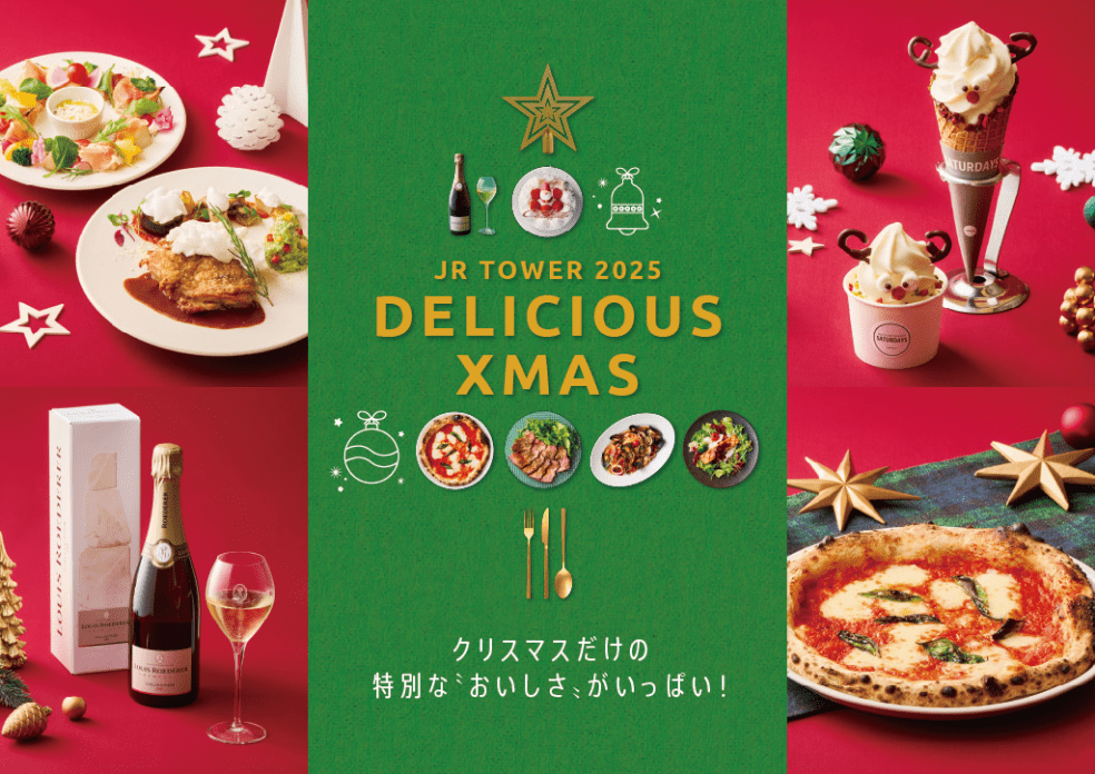 JR TOWER 2025 DELICIOUS XMAS