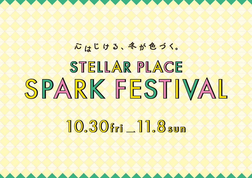 SPARK FESTIVAL