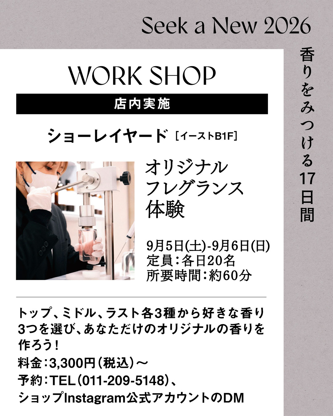 ワークショップ