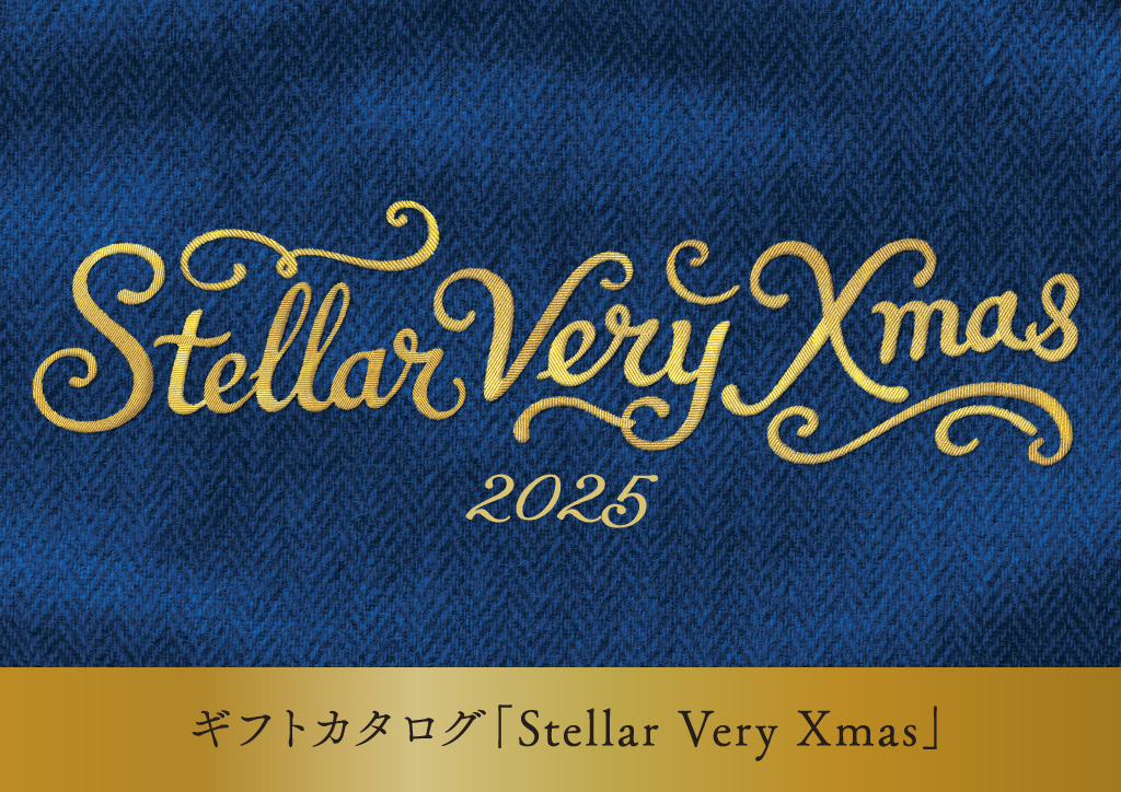 ギフトカタログ「STELLAR VERY XMAS 2025」配布中–トピックス–JRタワー