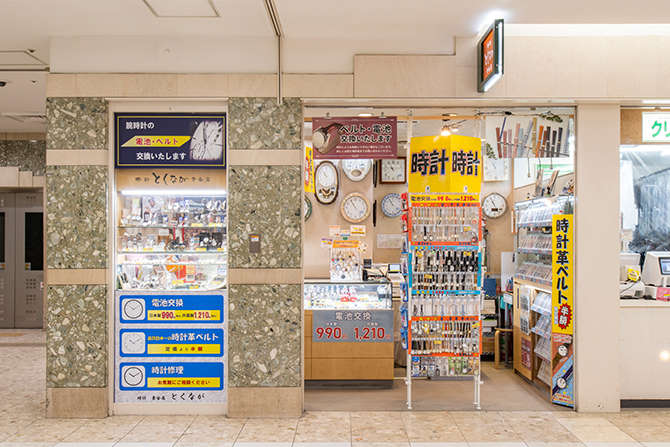 卓上ランプ &スタンド時計付き(電池交換→稼働✕)(お菓子屋さん) 京都市で時計屋（時計修理・電池交換）ならコトブキ時計店