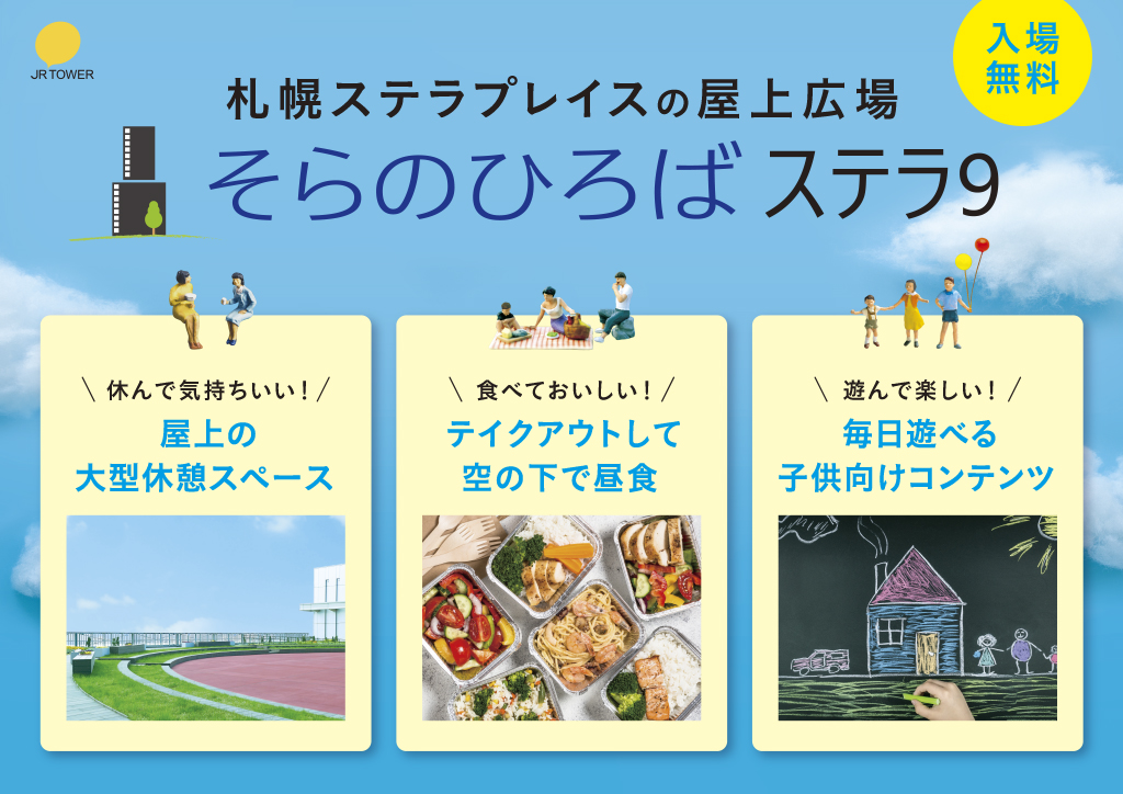JR北海道の入場券（1）: ケンさんの探鳥記
