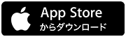 App Store からダウンロード