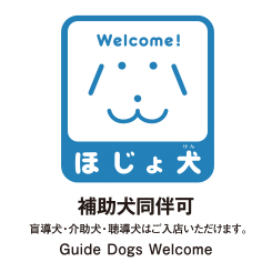 Guide dogs welcome